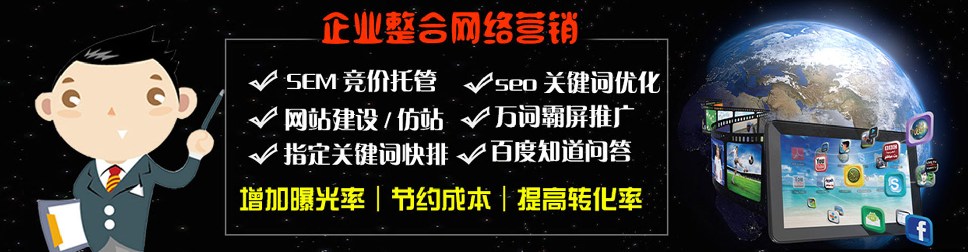 澳门信息流推广